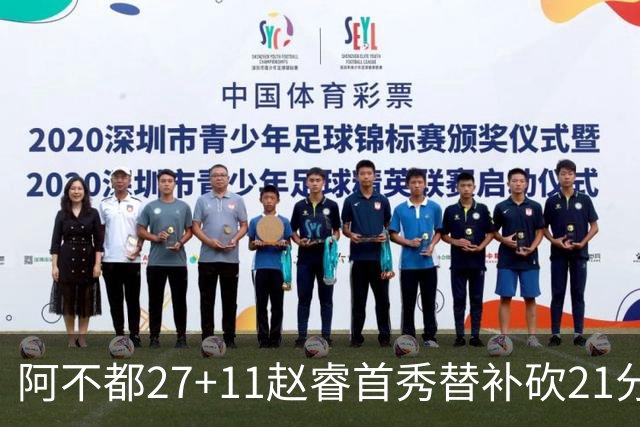 阿不都27+11赵睿首秀替补砍21分 新疆险胜江苏